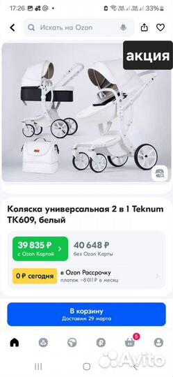 Новые Детская прогулочная коляска Teknum, эко-кожа