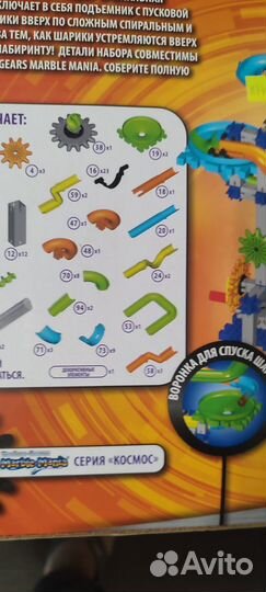 Лабиринт с шариками орбитальная станция