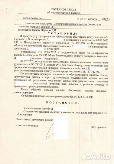 Жалобы в прокуратуру. Иски в суд