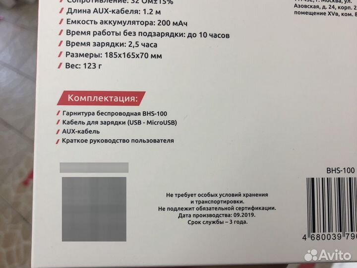 Гарнитура беспроводная накладная Gembird BHS-100