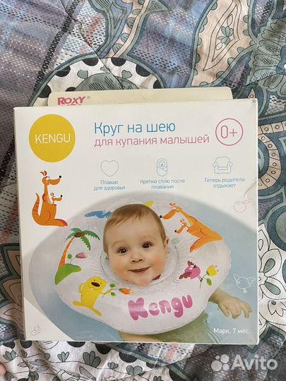 Круг для купания новорожденных