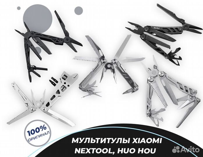 Мультитул Xiaomi Nextool Huo Hou