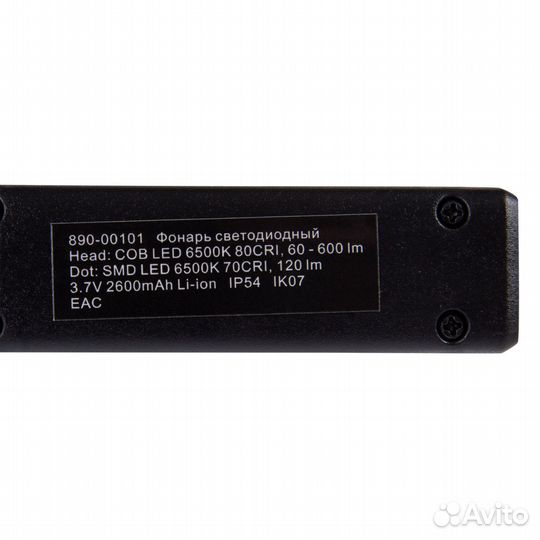 Фонарь светодиодный мастак 890-00101