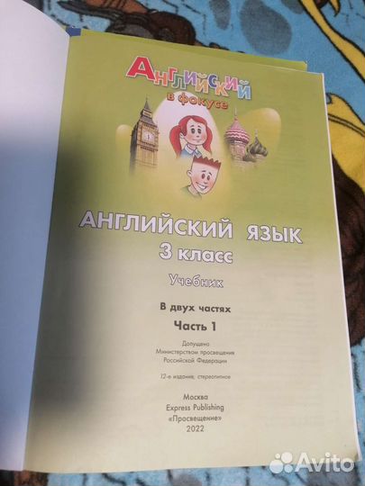 Учебник английского языка 3 класс