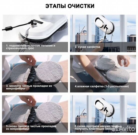 Аренда Робот мойщик окон