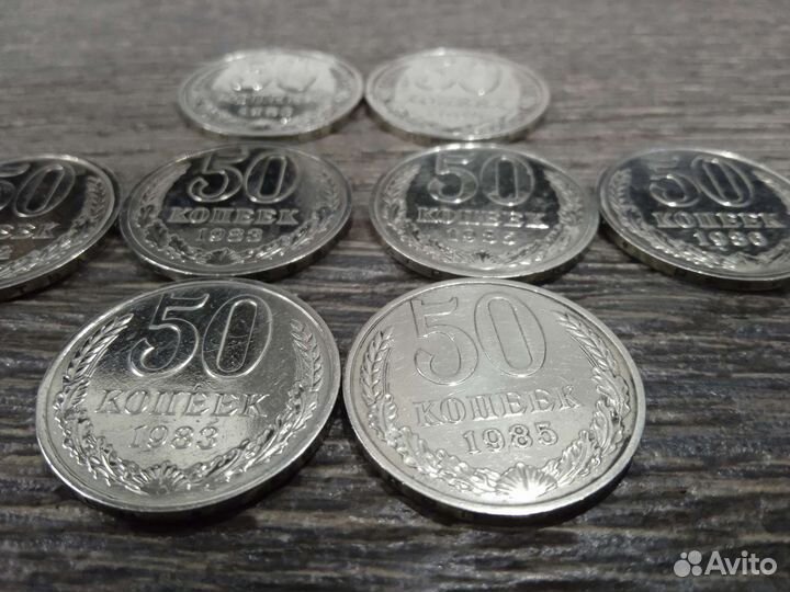Монеты СССР 1961-1991.50 копеек в блеске