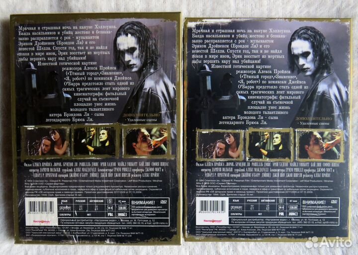 Ворон The Crow 1994 г США DVD Лицензия, Брендон Ли