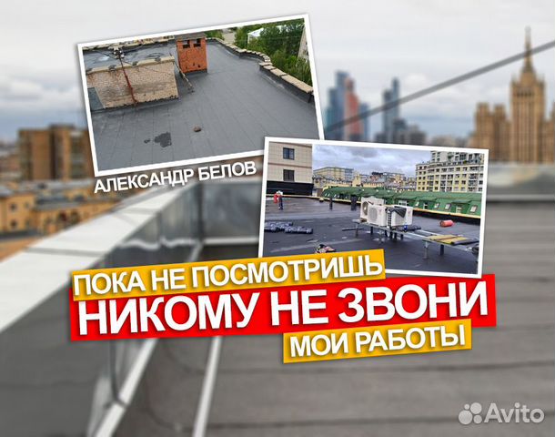 Ремонт кровли дома здания