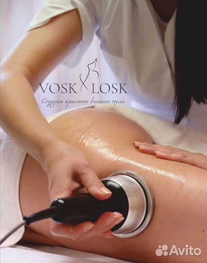 LPG массаж, Антицеллюлитный массаж