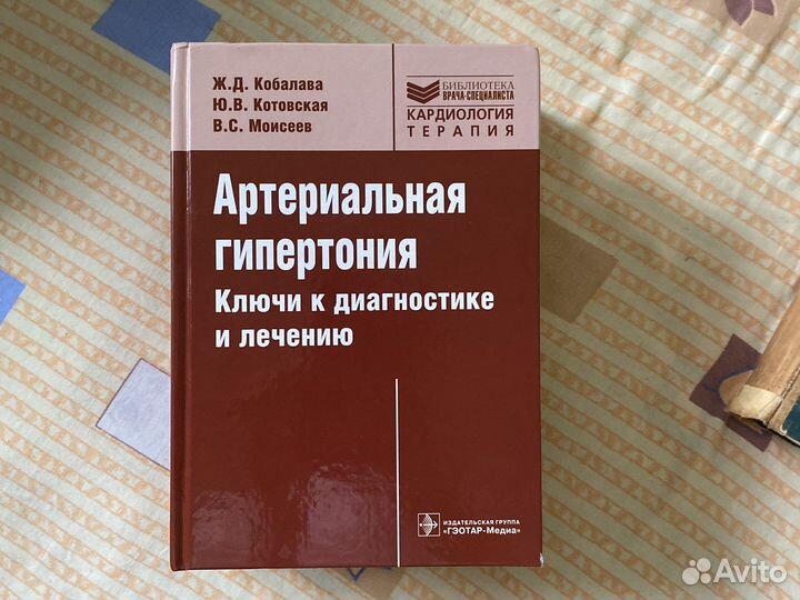 Дерматовенерология