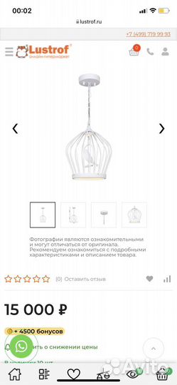 Светильник подвесной Favourite новый