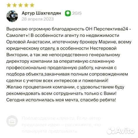 Услуги риэлтора и юриста