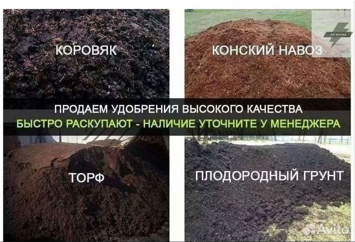 Купить торф землю