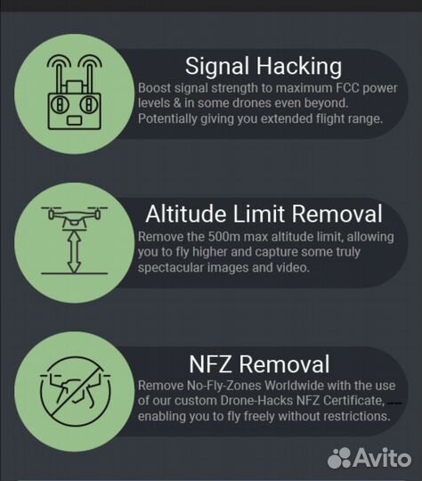 Прошивка дронов DJI (снятие лимитов)