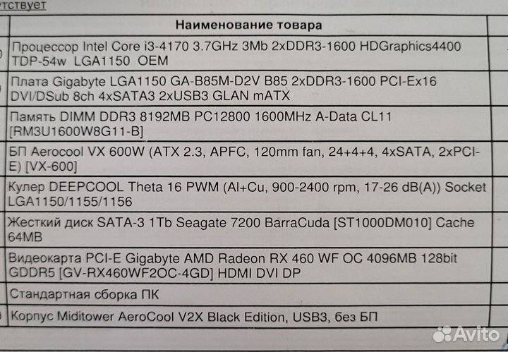 Системный блок 750ti 4gb, i3-4170