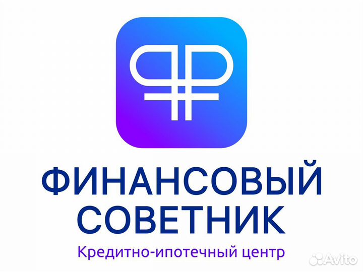 Помощь в получении ипотеки и кредита под залог