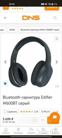 Беспроводные наушники Edifier