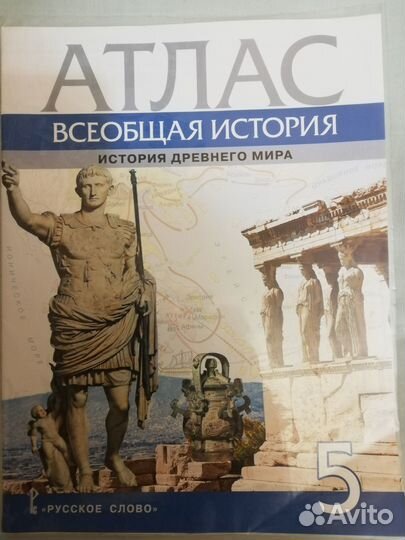 Атласы, рабочие тетради 5-6 класс