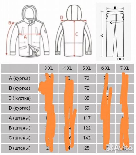 Горнолыжный костюм мужской 58