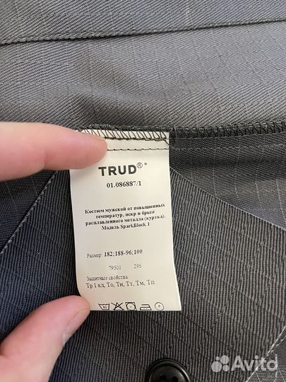 Сварочный костюм, летний (50р)