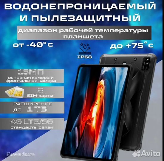 Игровой планшет hotwav