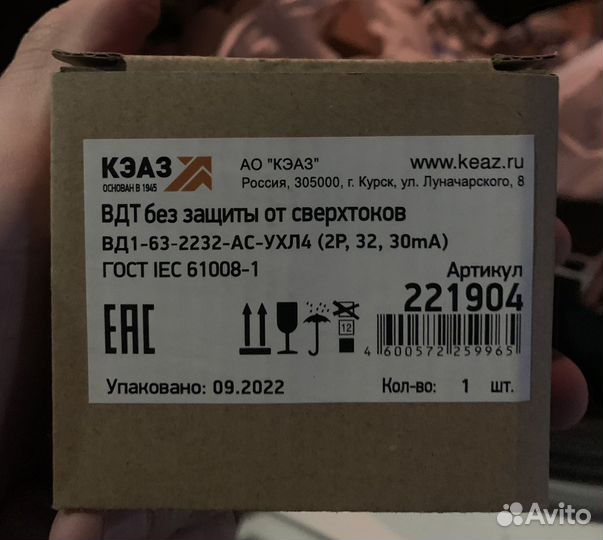 Узо вд1-63-2232-ас-ухл4 2р 32а 30мА