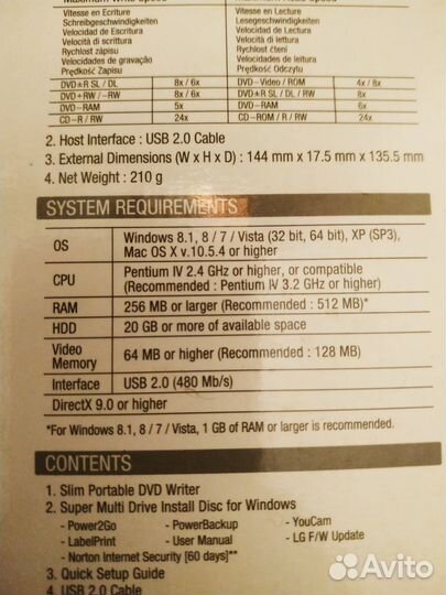 Внешний привод