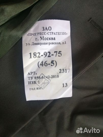 Военная форма