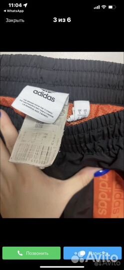 Штаны мужские adidas