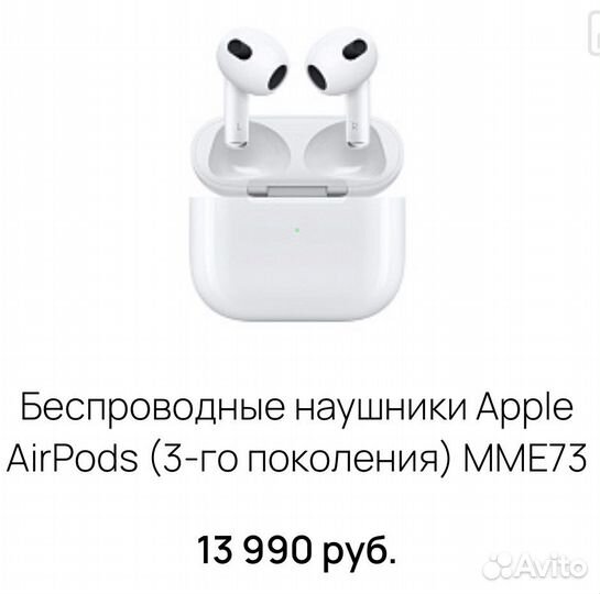 Наушники apple airpods 3 без кейса