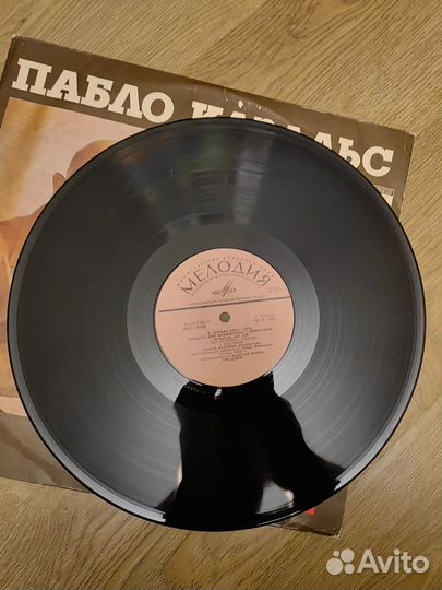 Виниловые пластинки Роберт Шуман исп. Пабло Казаль