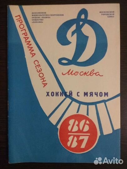 Хоккей с мячом Хоккей на траве