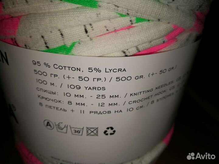 Трикотажная лента пряжа