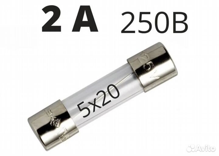 Предохранитель 250В 2А 5х20 (вставка плавкая)