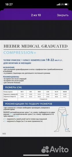 Компрессионные чулки и бандаж послеоперационный