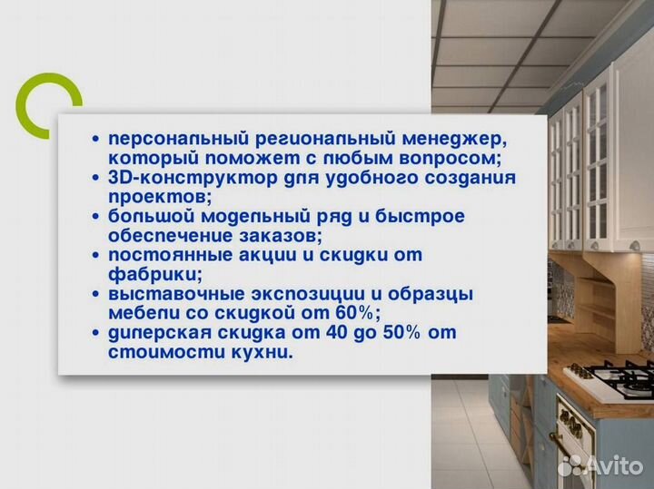 Салон кухонь. Франшиза