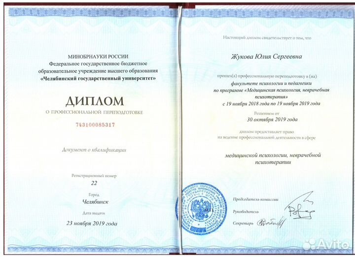 Нейродефектолог. Подготовка к школе Неуспеваемость