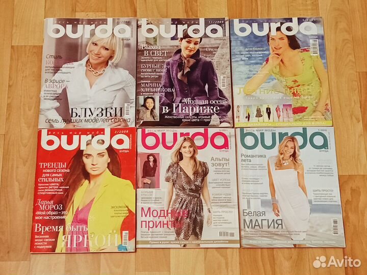 Журналы burda