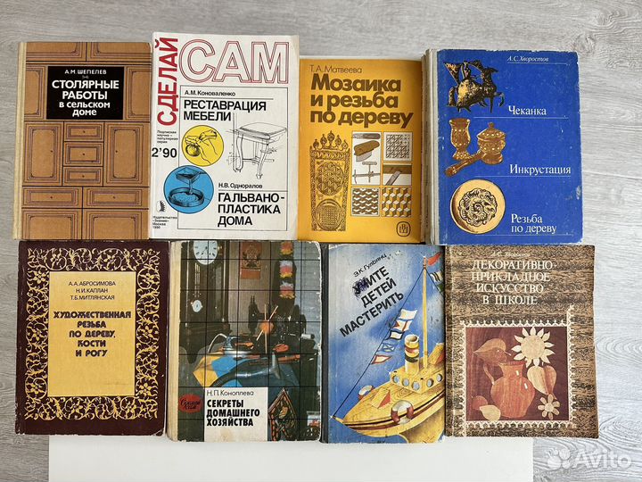 Книги по работе с деревом, декоративно-прикладное