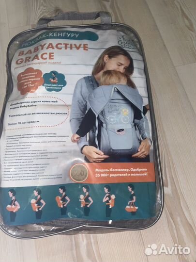Рюкзак кенгуру чудо чадо новый