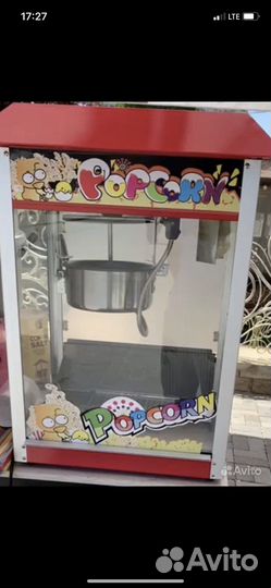 Аппарат для приготовления попкорна