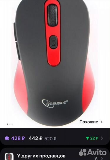 Беспроводная мышь