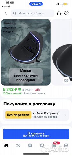 Вертикальная мышь проводная dexp KM-3008BU черная