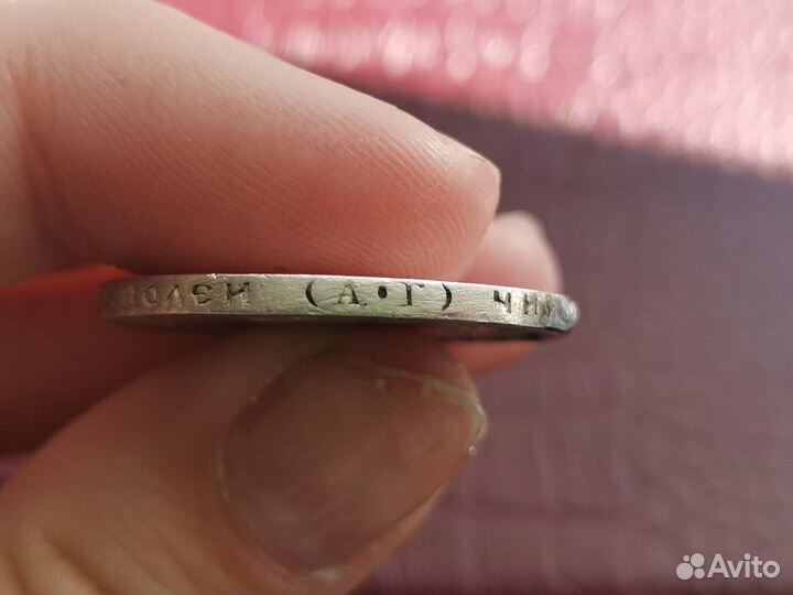 50 копеек 1922 года аг