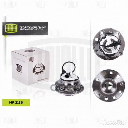 Ступица для а/м Opel Vectra С (02) без IDS (пе