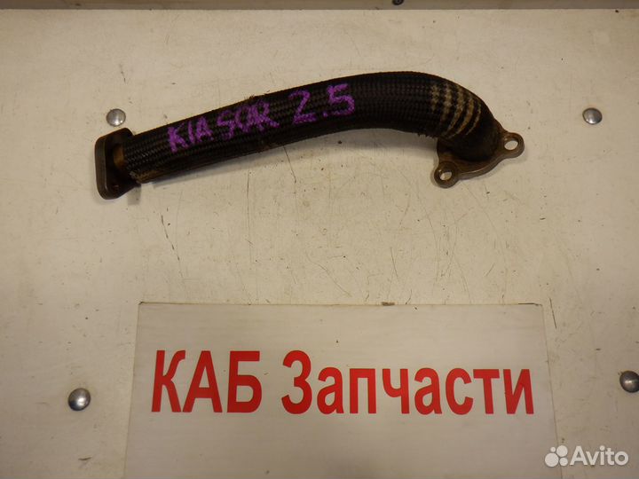 Трубка картерных газов EGR Kia Sorento 2.5CRDi