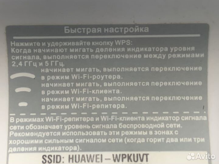 Wifi роутер