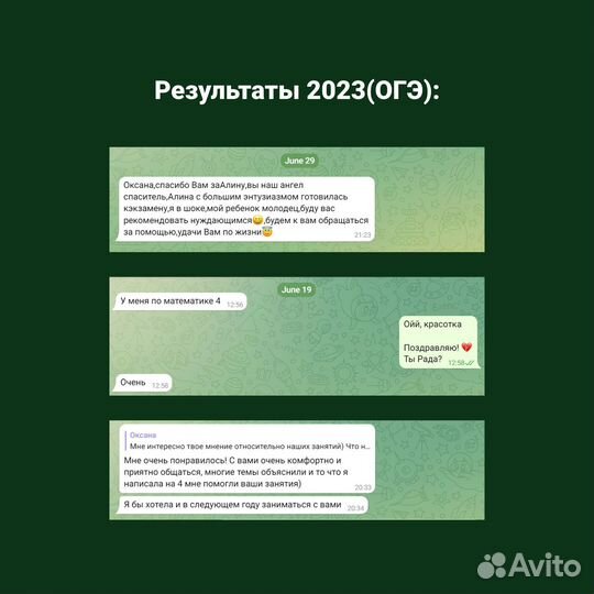 Репетитор по математике, огэ и егэ