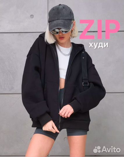Зипка худи оверсайз на молнии