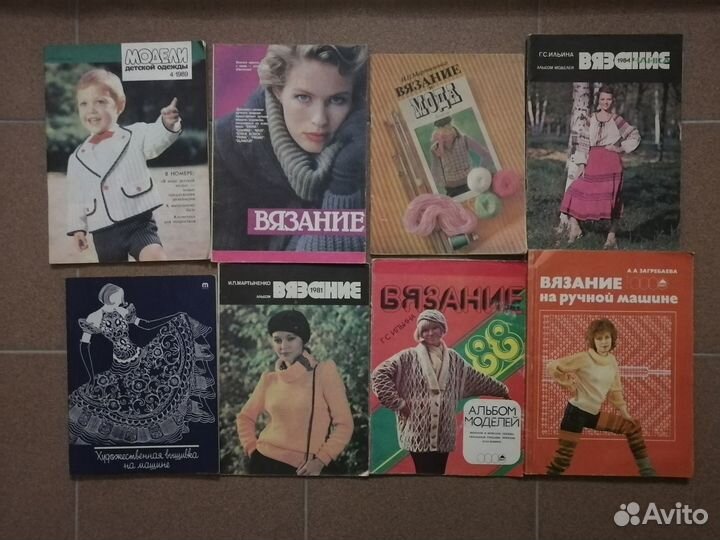 Журналы. СССР. по Вязанию Одним лотом